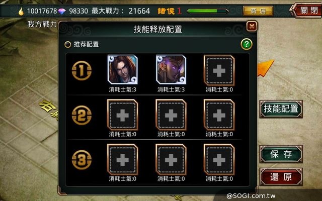 《真三國大戰》2.2版本嶄新體驗 彎彎、五星神將並肩應戰 《真三國大戰》2.2版本嶄新體驗 彎彎、五星神將並肩應戰