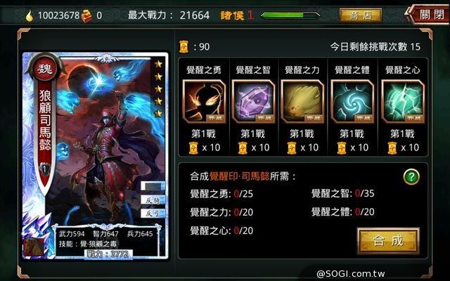 《真三國大戰》2.2版本嶄新體驗 彎彎、五星神將並肩應戰 《真三國大戰》2.2版本嶄新體驗 彎彎、五星神將並肩應戰