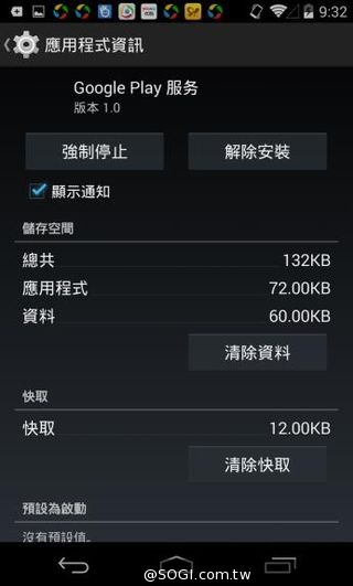 「宅急便病毒」已變種偽裝成Google應用服務，讓用戶更加防不勝防