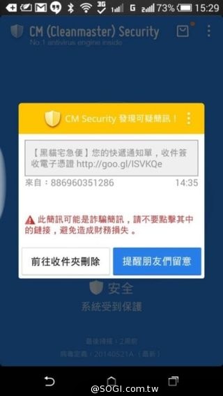 「宅急便病毒」已變種偽裝成Google應用服務，讓用戶更加防不勝防