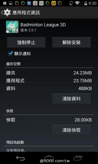 「宅急便病毒」已變種偽裝成Google應用服務，讓用戶更加防不勝防
