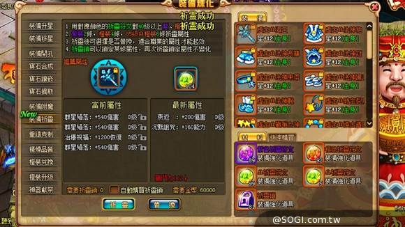 《新夢幻之城》角色等級90開放 橫掃虛空風暴 祈靈飆戰力