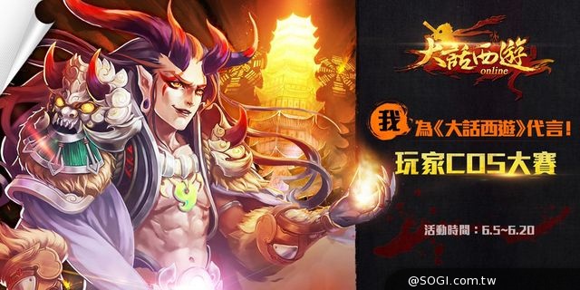 《大話西遊》雙版本公測 驚喜回饋活動五連發