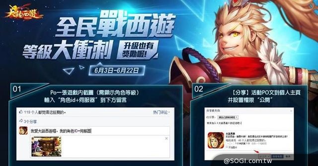 《大話西遊》雙版本公測 驚喜回饋活動五連發