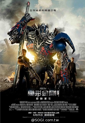 台灣大VIP 年度鉅獻《變形金剛4》免費先睹為快 台灣大VIP 年度鉅獻《變形金剛4》免費先睹為快