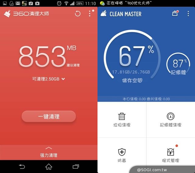 希悅資訊台灣360對於抄襲事件發表之聲明