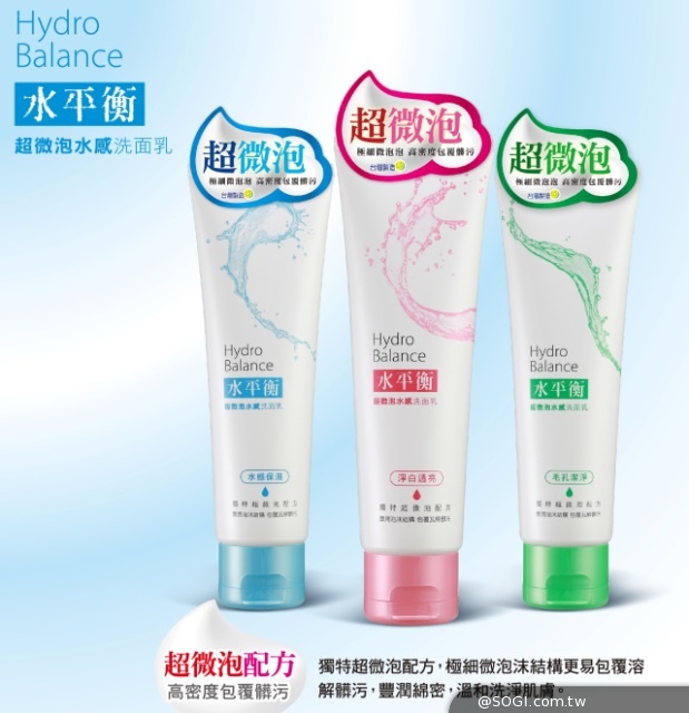 水平衡超微泡水感洗面乳 水感保濕、淨白透亮、毛孔潔淨 水平衡超微泡水感洗面乳 水感保濕、淨白透亮、毛孔潔淨