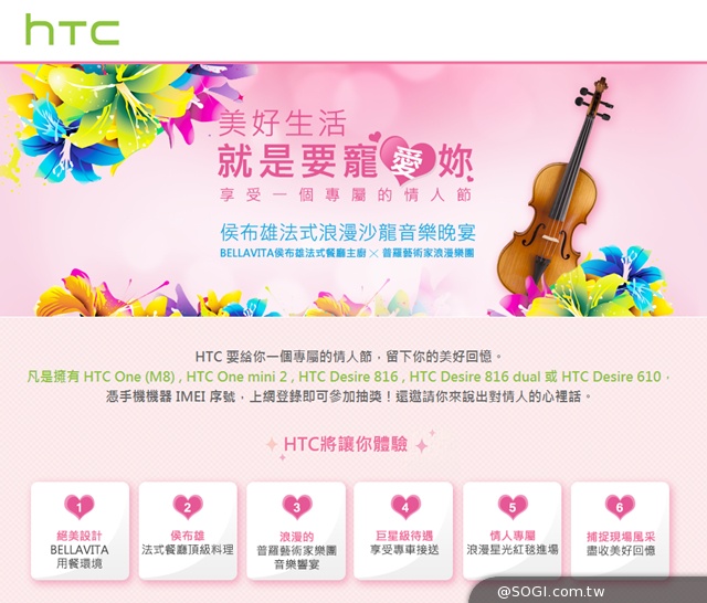 HTC One mini 2與雙旗艦新色精彩上市 喜迎夏日時尚