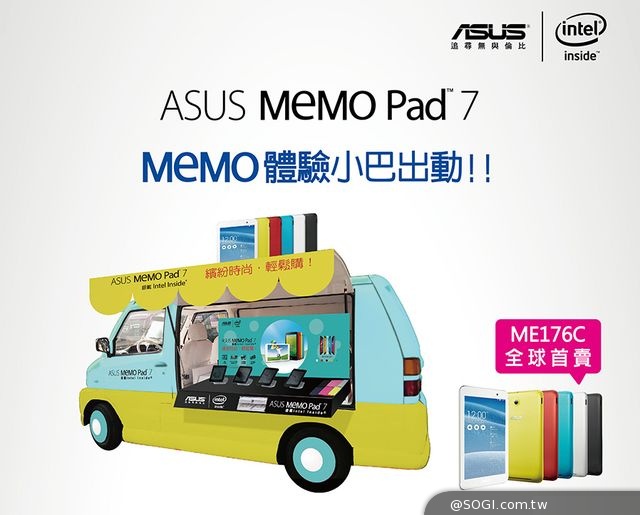 華碩新一代MeMO Pad 7 ME176C馬卡龍平板 全球繽紛首賣在臺灣 華碩新一代MeMO Pad 7 ME176C馬卡龍平板 全球繽紛首賣在臺灣