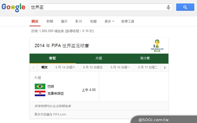 一起瘋世足4大Google貼心功能讓足球迷全方位掌握足球界最大賽事 一起瘋世足4大Google貼心功能讓足球迷全方位掌握足球界最大賽事