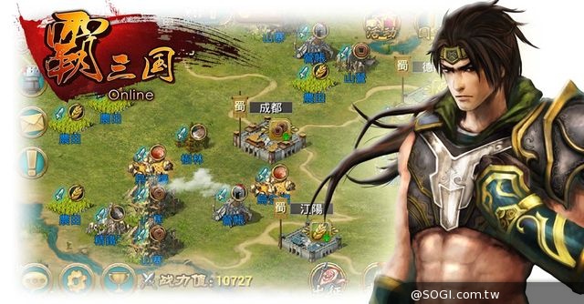 《霸三國》封地領主獨掌霸權 iOS 版本今日登場 《霸三國》封地領主獨掌霸權 iOS 版本今日登場