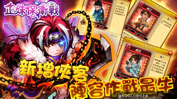 《正妹保衛戰》周年慶版閃耀登場 絕色美女等你結婚