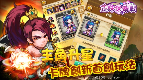 《正妹保衛戰》周年慶版閃耀登場 絕色美女等你結婚