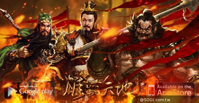 《雄霸天地》制霸榜單2周年 登入海量好康送