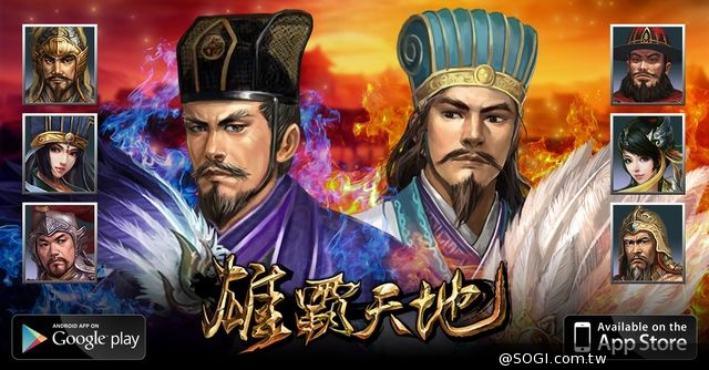 《雄霸天地》制霸榜單2周年 登入海量好康送