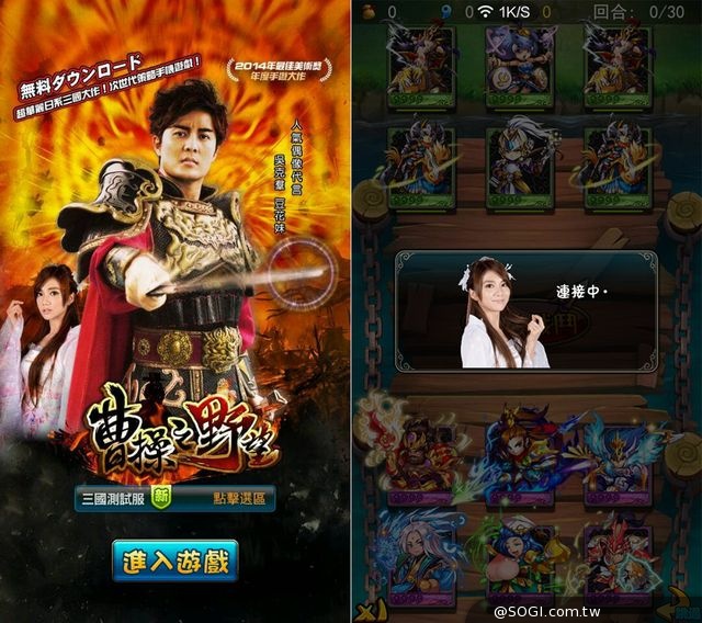 《曹操之野望》殺出戰場，燃燒盛況！玩法新穎多樣化