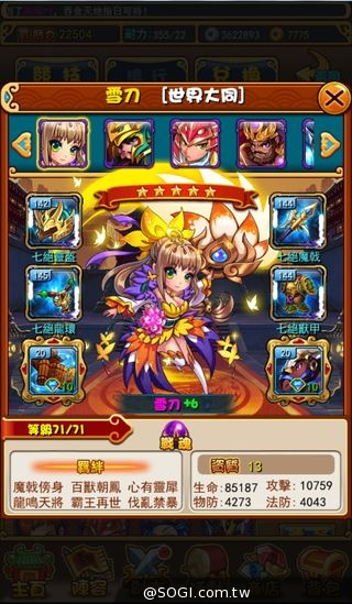 《曹操之野望》殺出戰場，燃燒盛況！玩法新穎多樣化