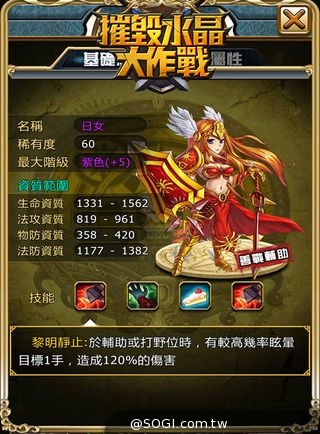 《摧毀水晶大作戰》6月13日公測登場 加碼世足預測瘋 免費金幣大放送