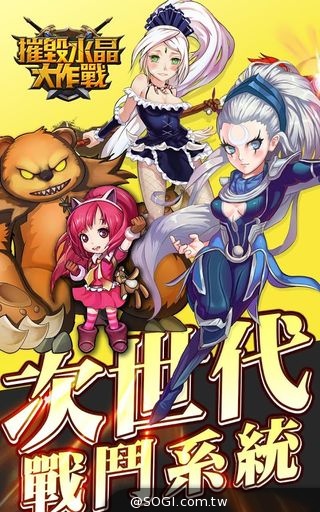 《摧毀水晶大作戰》6月13日公測登場 加碼世足預測瘋 免費金幣大放送