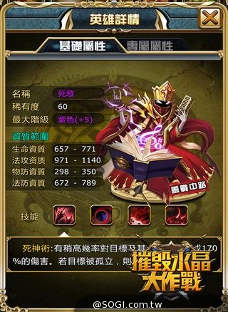 《摧毀水晶大作戰》6月13日公測登場 加碼世足預測瘋 免費金幣大放送