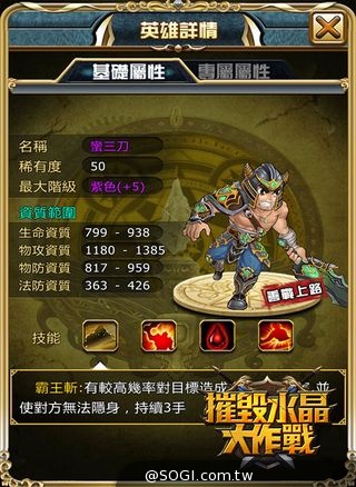 《摧毀水晶大作戰》6月13日公測登場 加碼世足預測瘋 免費金幣大放送