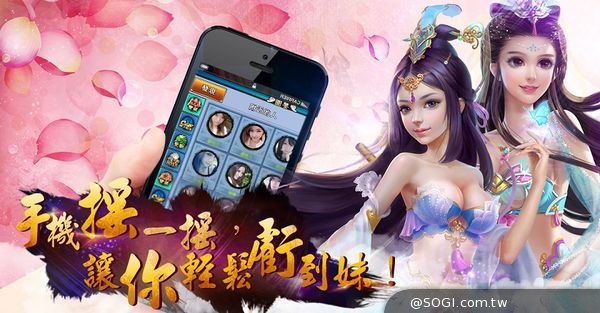 搖出你的神仙伴侶 《我的神仙女友》確定繁體代理權