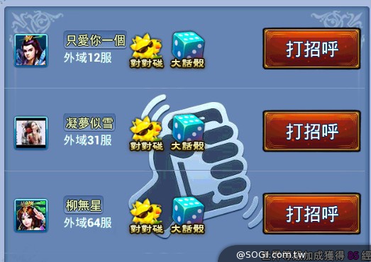 搖出你的神仙伴侶 《我的神仙女友》確定繁體代理權