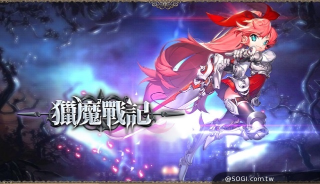 《銀翼狩魔師》正式更名《獵魔戰記》 公會、時裝兩大系統即將登場