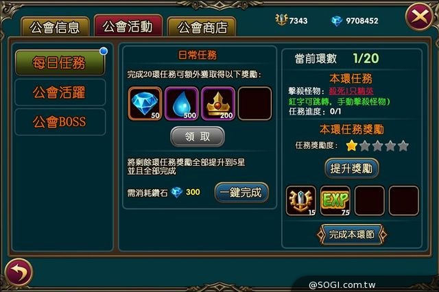 《銀翼狩魔師》正式更名《獵魔戰記》 公會、時裝兩大系統即將登場