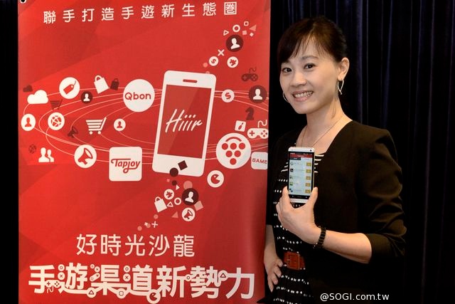 遠傳電信領軍Hiiir創建大中華區「手遊渠道生態圈」