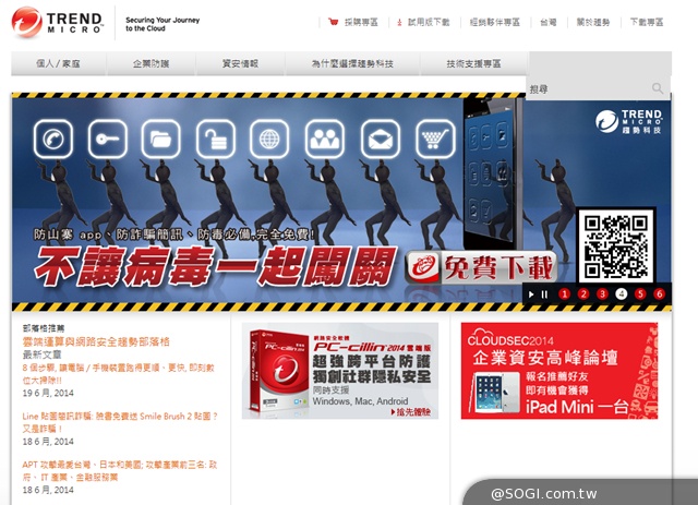 趨勢科技提醒「臉書免費送Smile Brush 2貼圖」?又是詐騙! 趨勢科技提醒「臉書免費送Smile Brush 2貼圖」?又是詐騙!