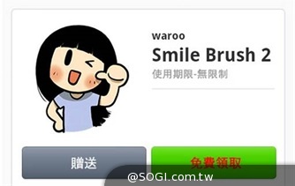 趨勢科技提醒「臉書免費送Smile Brush 2貼圖」?又是詐騙! 趨勢科技提醒「臉書免費送Smile Brush 2貼圖」?又是詐騙!