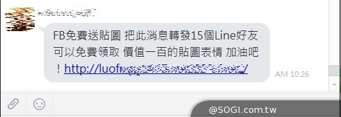 趨勢科技提醒「臉書免費送Smile Brush 2貼圖」?又是詐騙! 趨勢科技提醒「臉書免費送Smile Brush 2貼圖」?又是詐騙!