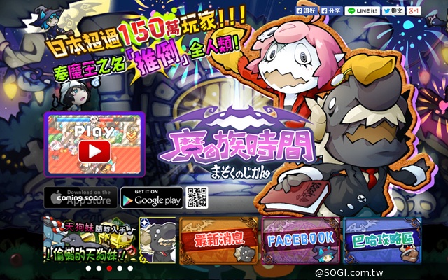 《魔族時間》一週心情副本推出，上班族另類心靈雞湯