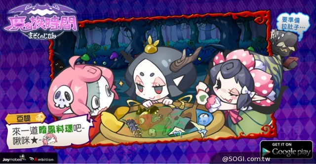 《魔族時間》一週心情副本推出，上班族另類心靈雞湯