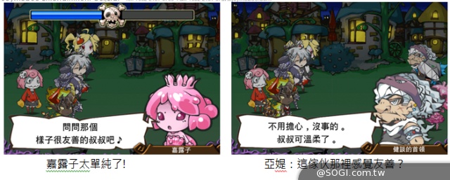 《魔族時間》一週心情副本推出，上班族另類心靈雞湯