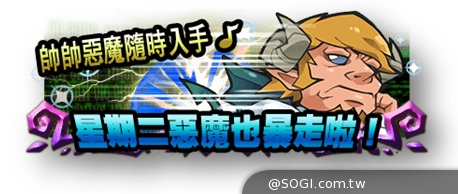 《魔族時間》一週心情副本推出，上班族另類心靈雞湯