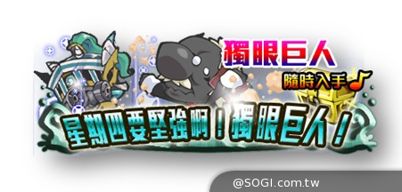 《魔族時間》一週心情副本推出，上班族另類心靈雞湯