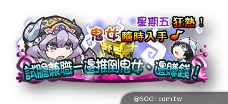 《魔族時間》一週心情副本推出，上班族另類心靈雞湯