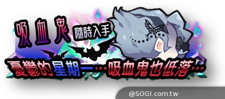 《魔族時間》一週心情副本推出，上班族另類心靈雞湯