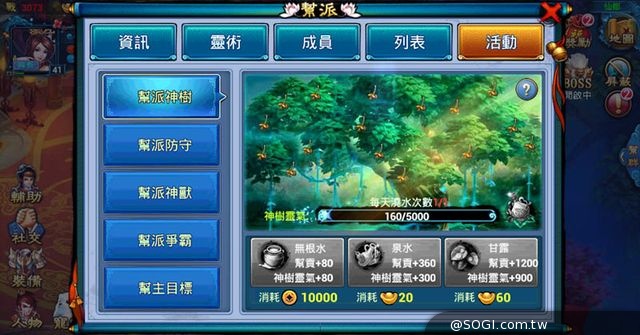 主打「搖一搖」社交系統《我的神仙女友》Android 版啟動封測