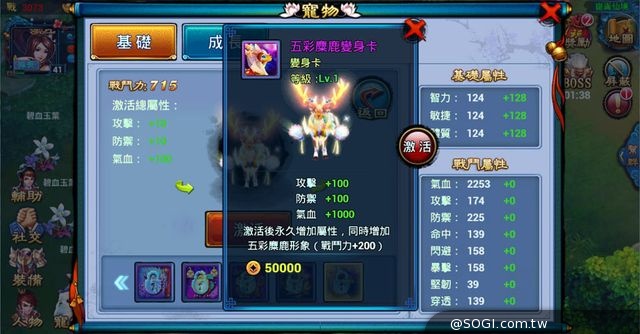 主打「搖一搖」社交系統《我的神仙女友》Android 版啟動封測