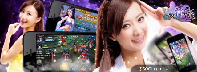 主打「搖一搖」社交系統《我的神仙女友》Android 版啟動封測