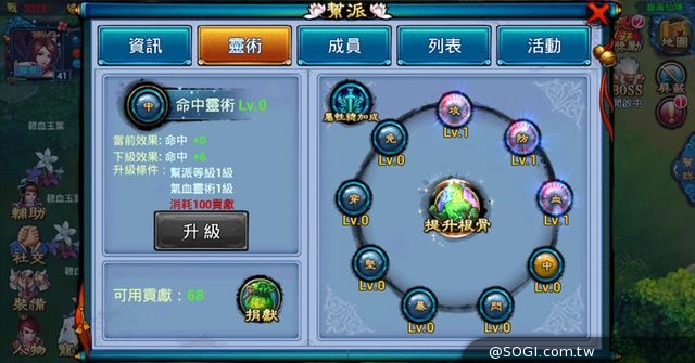 主打「搖一搖」社交系統《我的神仙女友》Android 版啟動封測