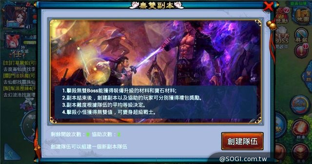 主打「搖一搖」社交系統《我的神仙女友》Android 版啟動封測