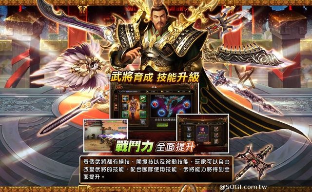 首創手指塗鴉發招 ARPG格鬥「殺三國」將在6/19展開刪檔封測