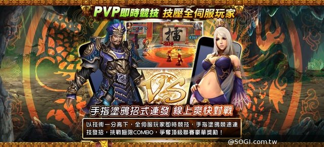 首創手指塗鴉發招 ARPG格鬥「殺三國」將在6/19展開刪檔封測