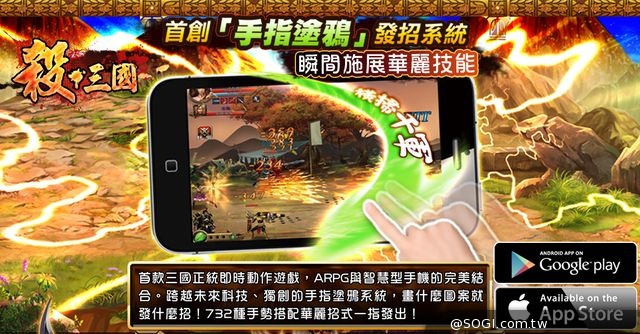 首創手指塗鴉發招 ARPG格鬥「殺三國」將在6/19展開刪檔封測
