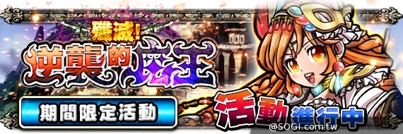 《秘寶探偵》逆襲的魔王 新世界活動展開