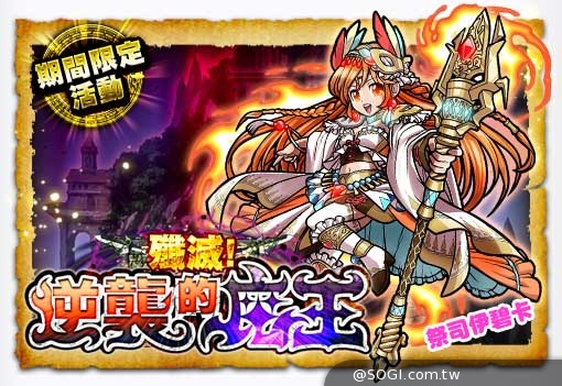 《秘寶探偵》逆襲的魔王 新世界活動展開
